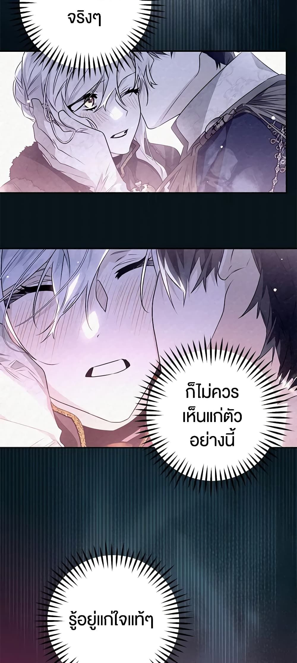 อ่านมังงะ Sigrid ตอนที่ 87/41.jpg