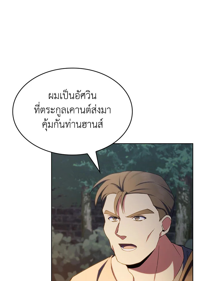 อ่านมังงะ The Fallen House of Ardan ตอนที่ 23/41.jpg