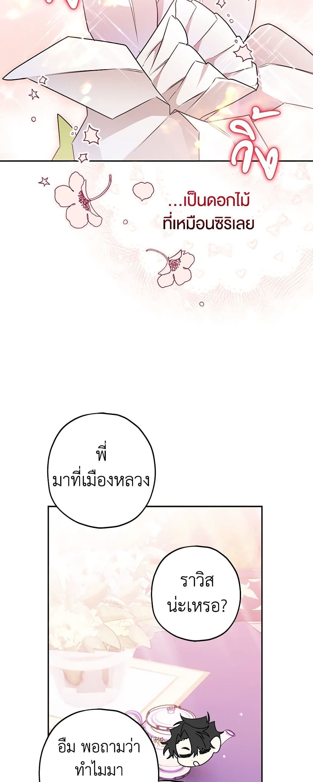 อ่านมังงะ Sigrid ตอนที่ 52/41.jpg