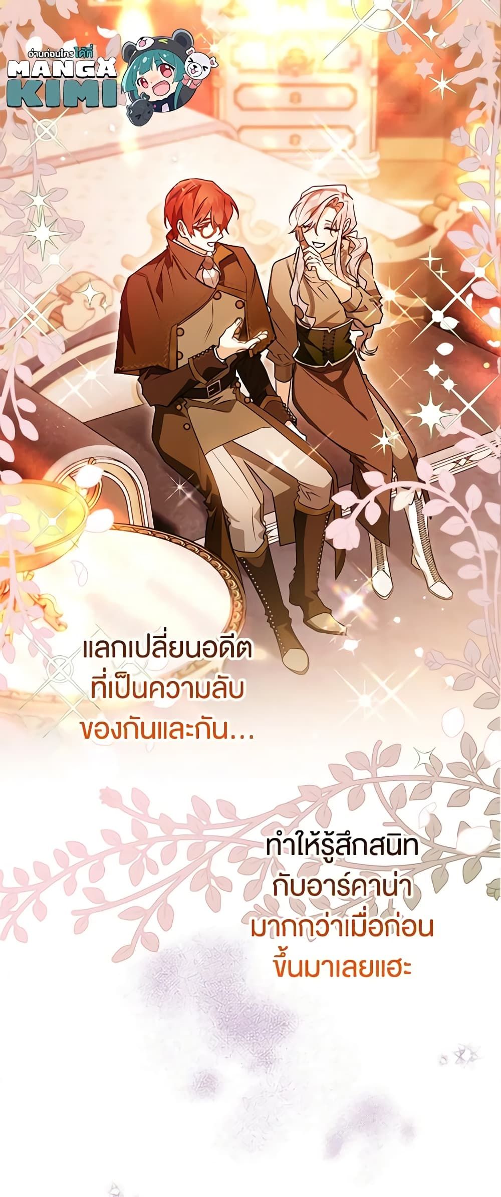 อ่านมังงะ Sigrid ตอนที่ 67/41.jpg