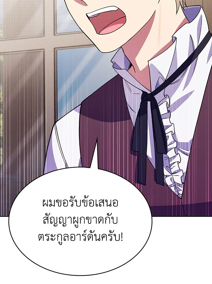 อ่านมังงะ The Fallen House of Ardan ตอนที่ 9/41.jpg