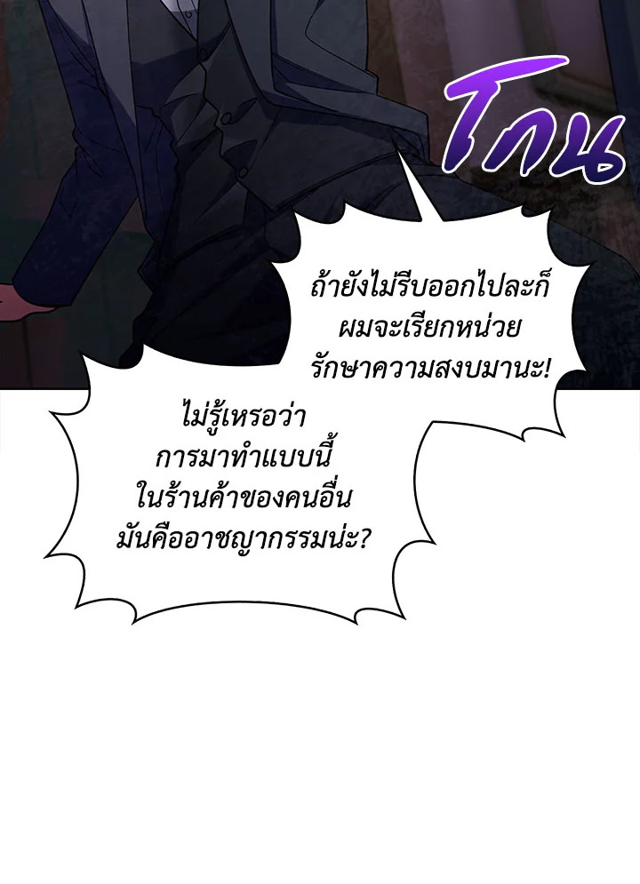 อ่านมังงะ The Fallen House of Ardan ตอนที่ 32/41.jpg