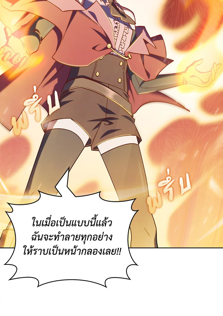 อ่านมังงะ The Fallen House of Ardan ตอนที่ 45/41.jpg