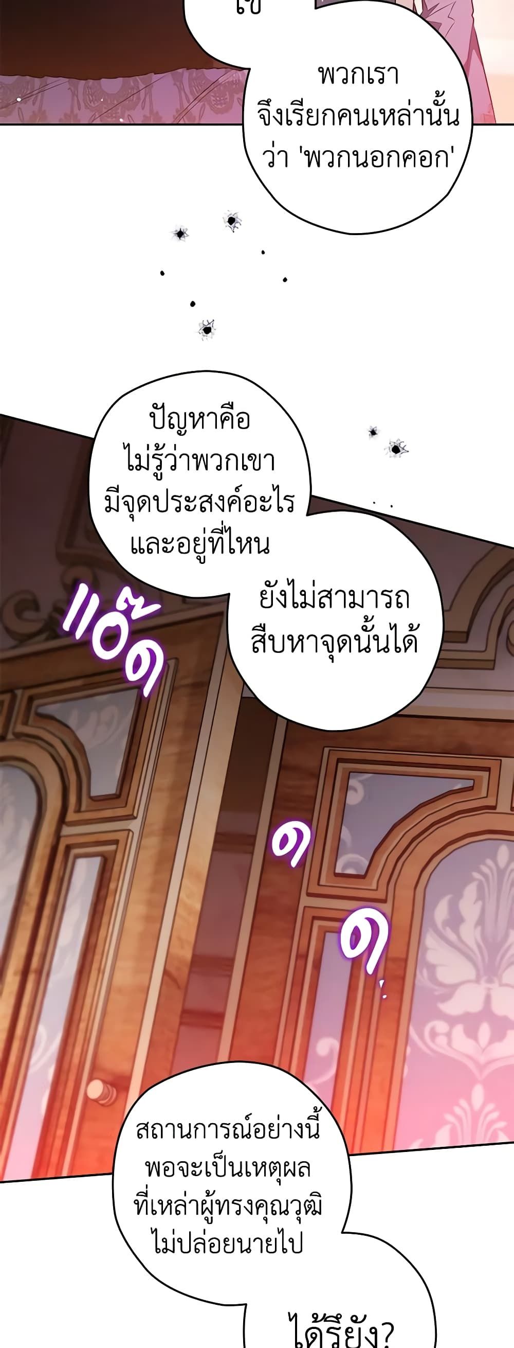 อ่านมังงะ Sigrid ตอนที่ 59/41.jpg