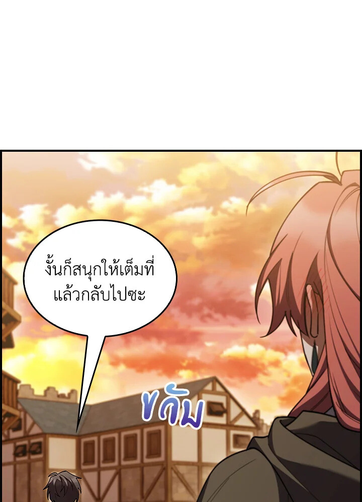 อ่านมังงะ The Fallen House of Ardan ตอนที่ 75/41.jpg