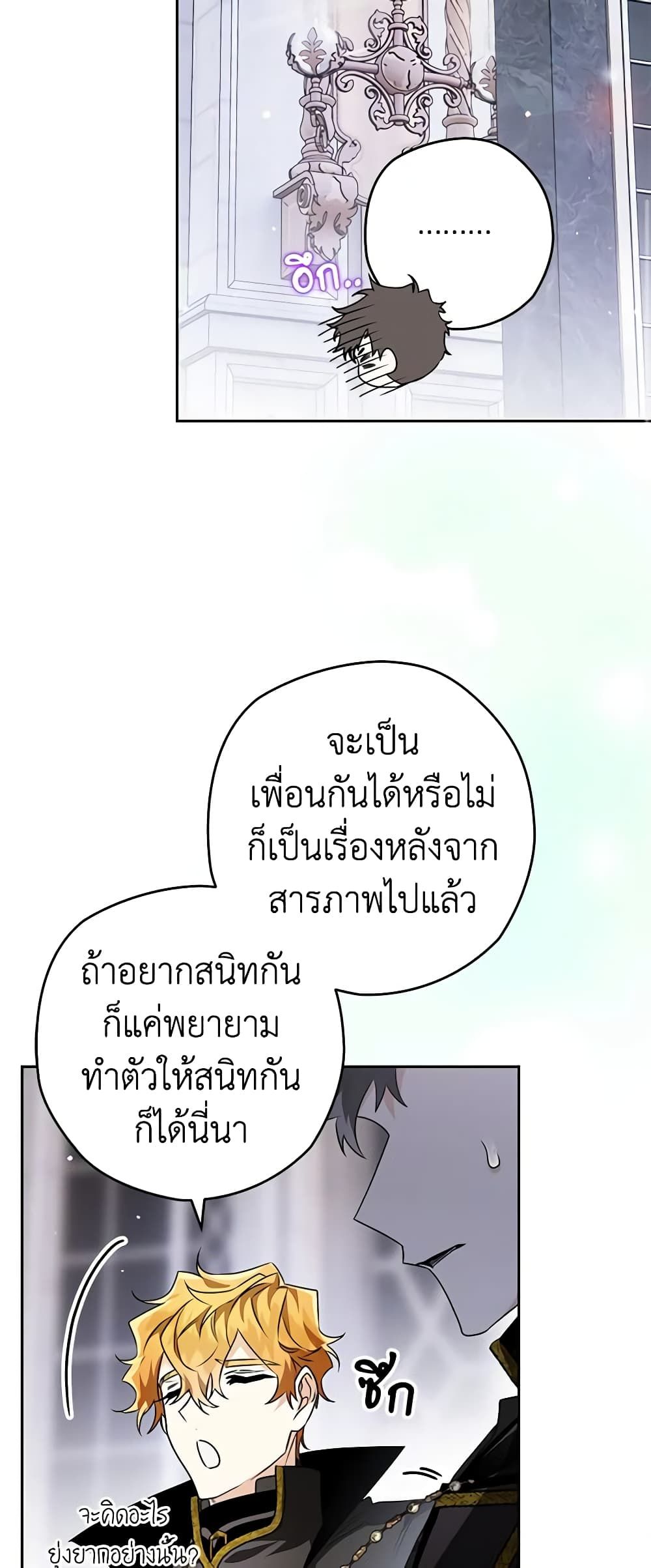 อ่านมังงะ Sigrid ตอนที่ 72/41.jpg