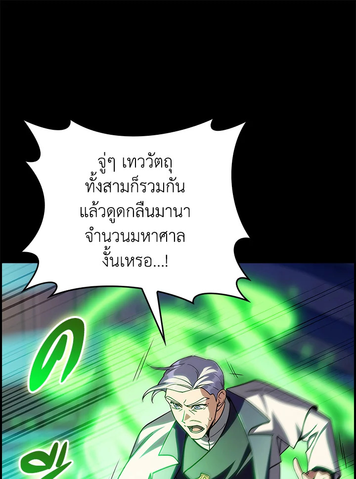 อ่านมังงะ The Fallen House of Ardan ตอนที่ 70/41.jpg