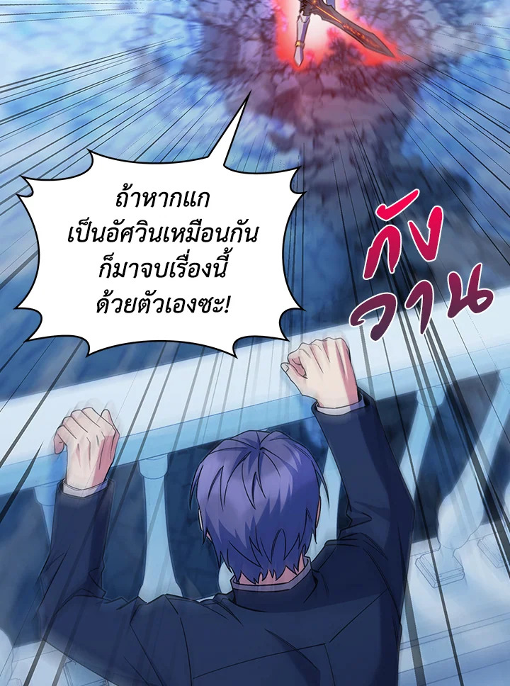 อ่านมังงะ The Fallen House of Ardan ตอนที่ 43/41.jpg