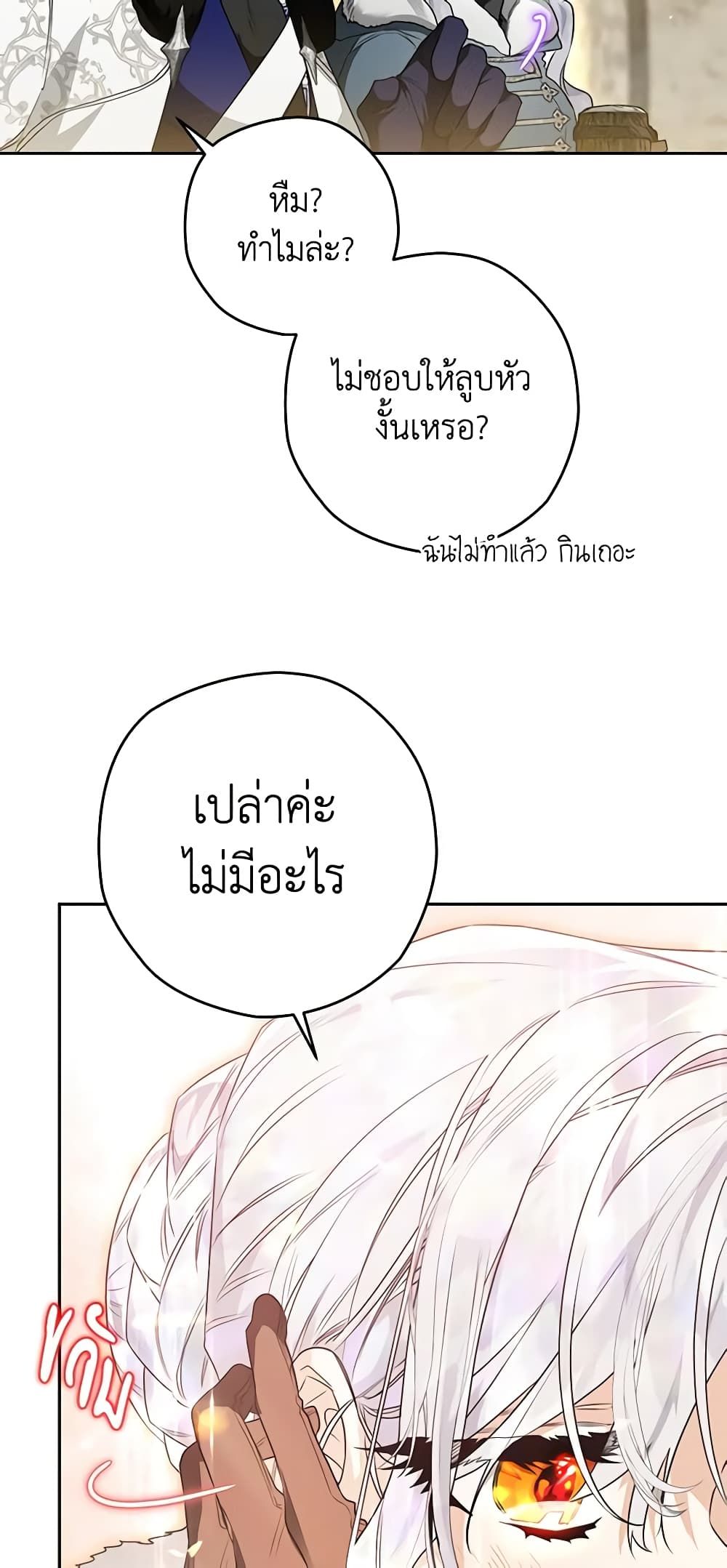 อ่านมังงะ Sigrid ตอนที่ 47/41.jpg