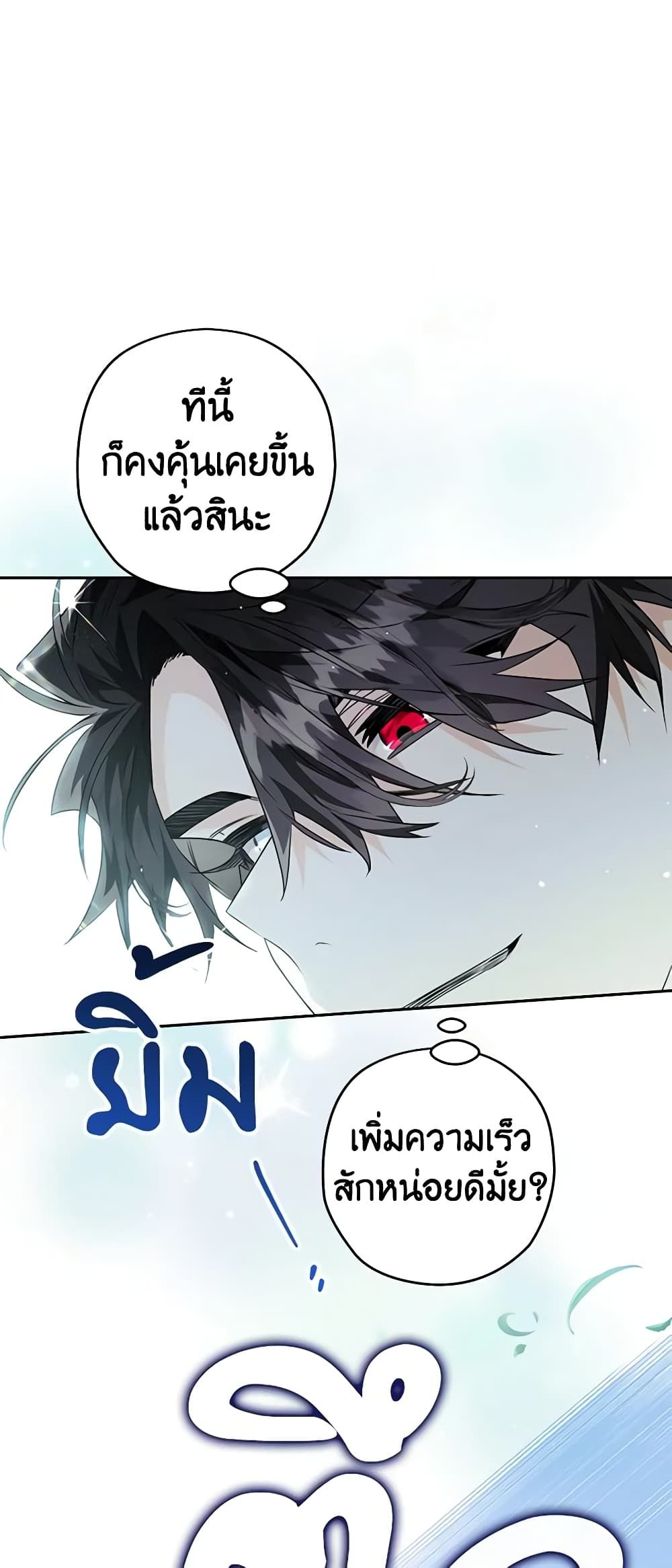 อ่านมังงะ Sigrid ตอนที่ 78/41.jpg