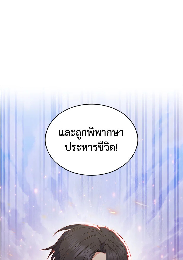 อ่านมังงะ The Fallen House of Ardan ตอนที่ 21/41.jpg