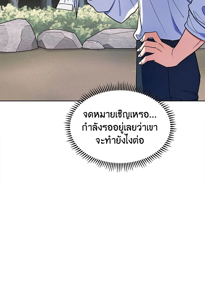 อ่านมังงะ The Fallen House of Ardan ตอนที่ 11/41.jpg