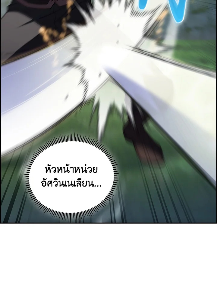 อ่านมังงะ The Fallen House of Ardan ตอนที่ 63/41.jpg