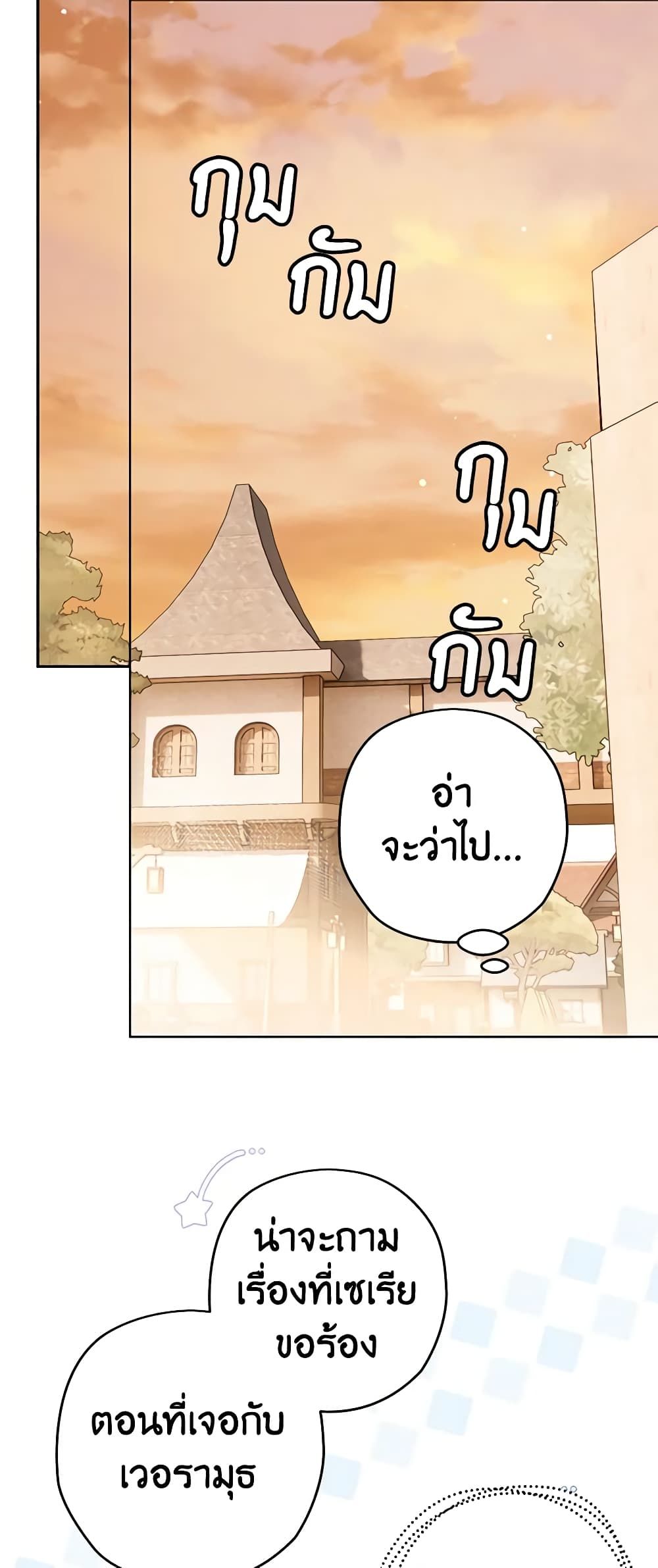 อ่านมังงะ Sigrid ตอนที่ 76/41.jpg