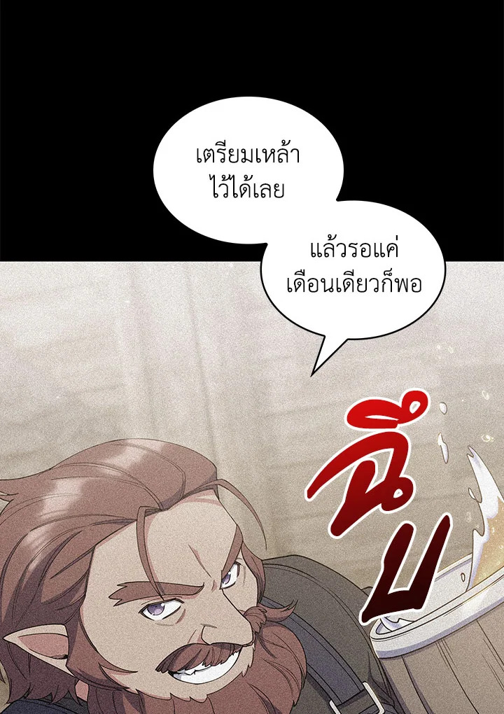 อ่านมังงะ The Fallen House of Ardan ตอนที่ 26/41.jpg