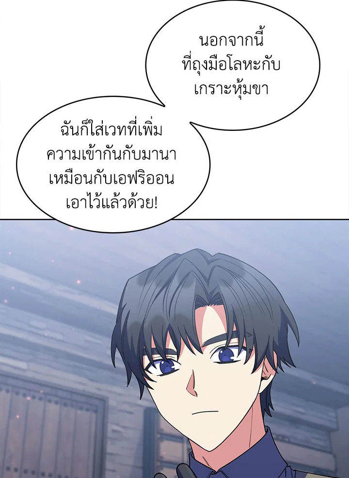 อ่านมังงะ The Fallen House of Ardan ตอนที่ 39/41.jpg