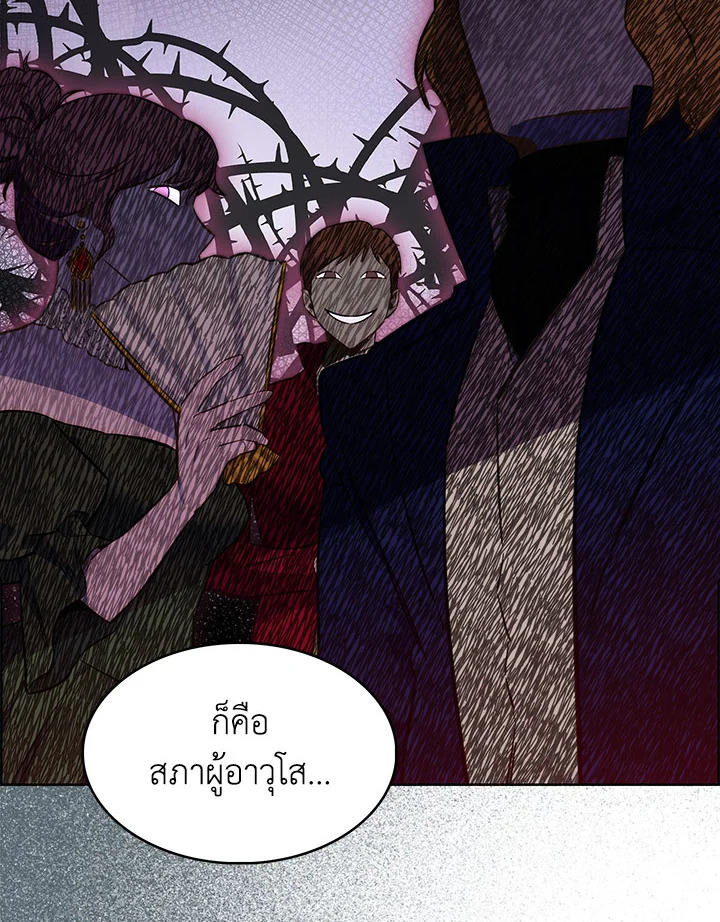 อ่านมังงะ The Fallen House of Ardan ตอนที่ 2/41.jpg