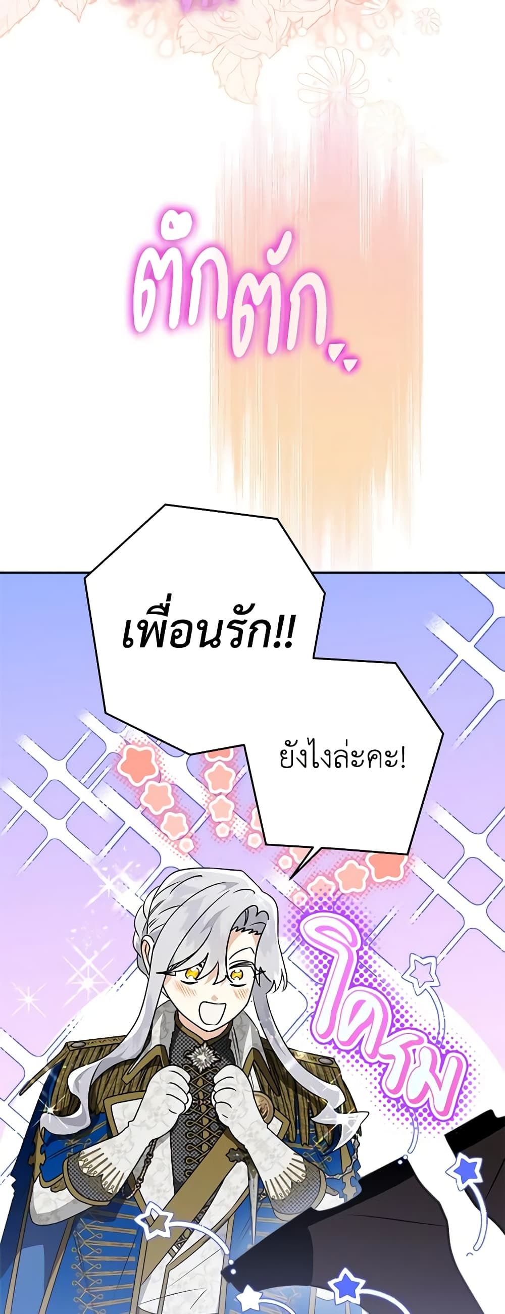 อ่านมังงะ Sigrid ตอนที่ 58/41.jpg