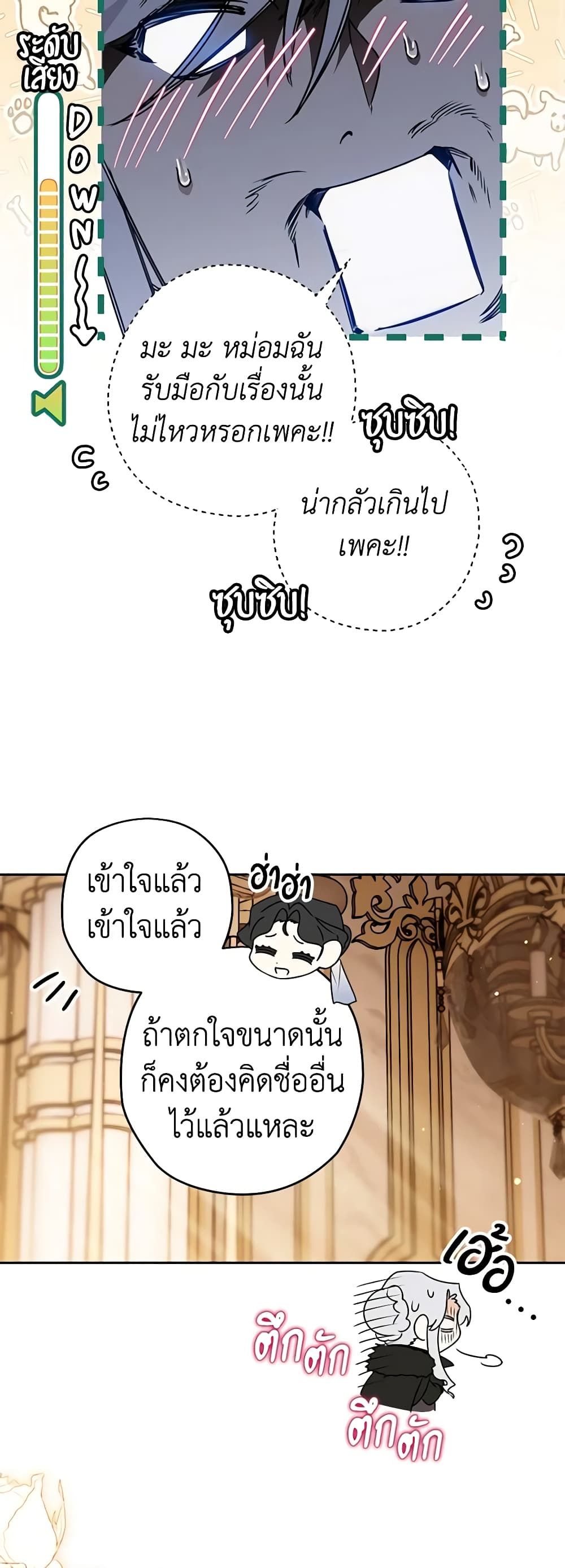 อ่านมังงะ Sigrid ตอนที่ 75/41.jpg