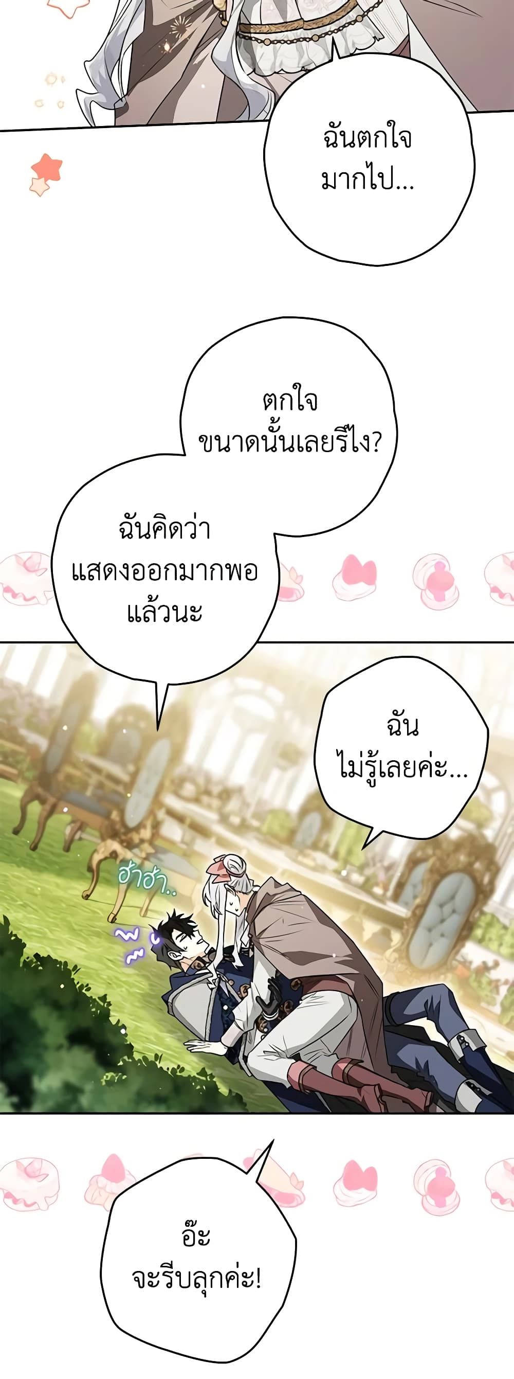 อ่านมังงะ Sigrid ตอนที่ 69/41.jpg