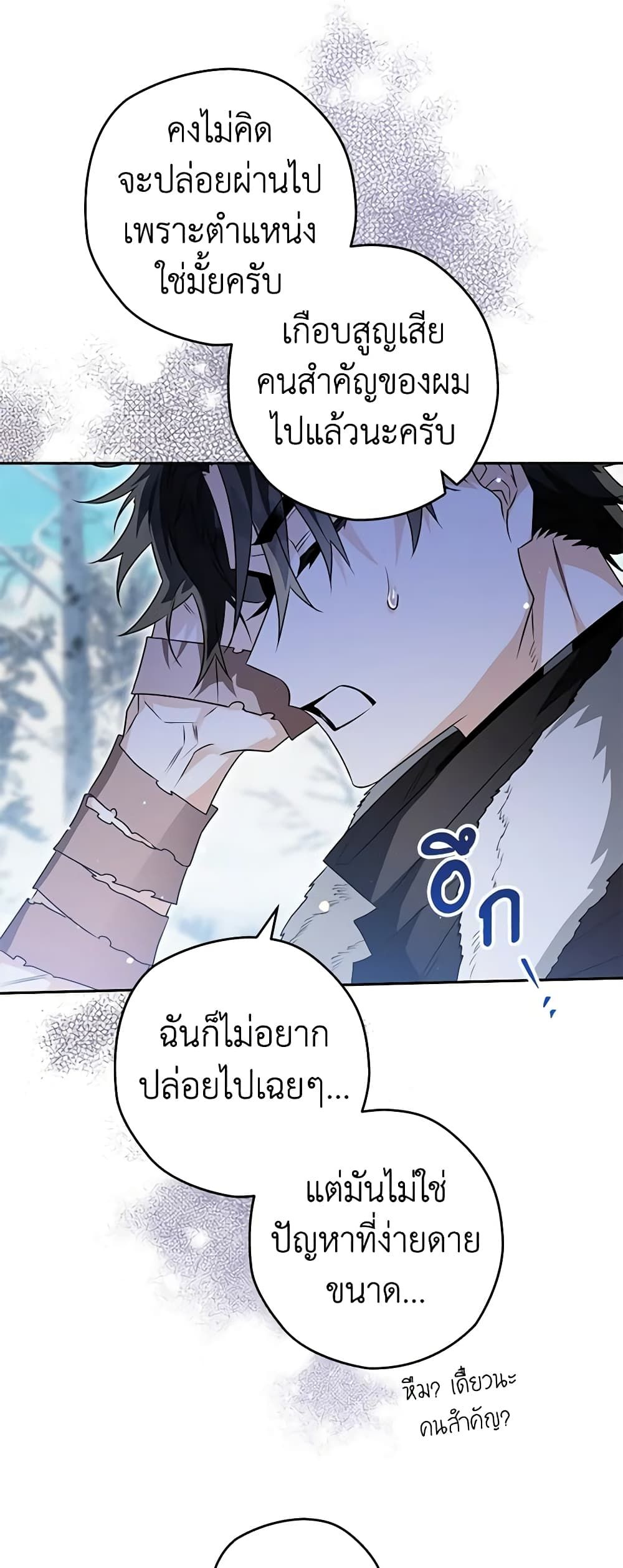 อ่านมังงะ Sigrid ตอนที่ 64/41.jpg