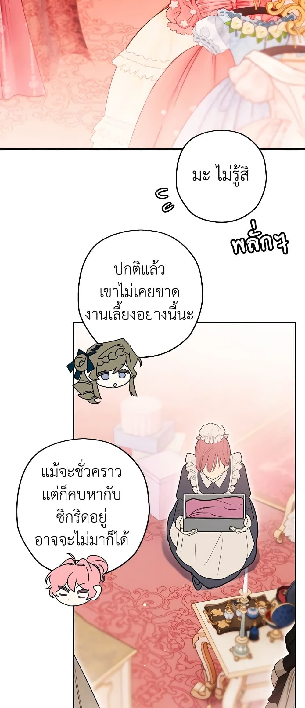 อ่านมังงะ Sigrid ตอนที่ 89/41.jpg