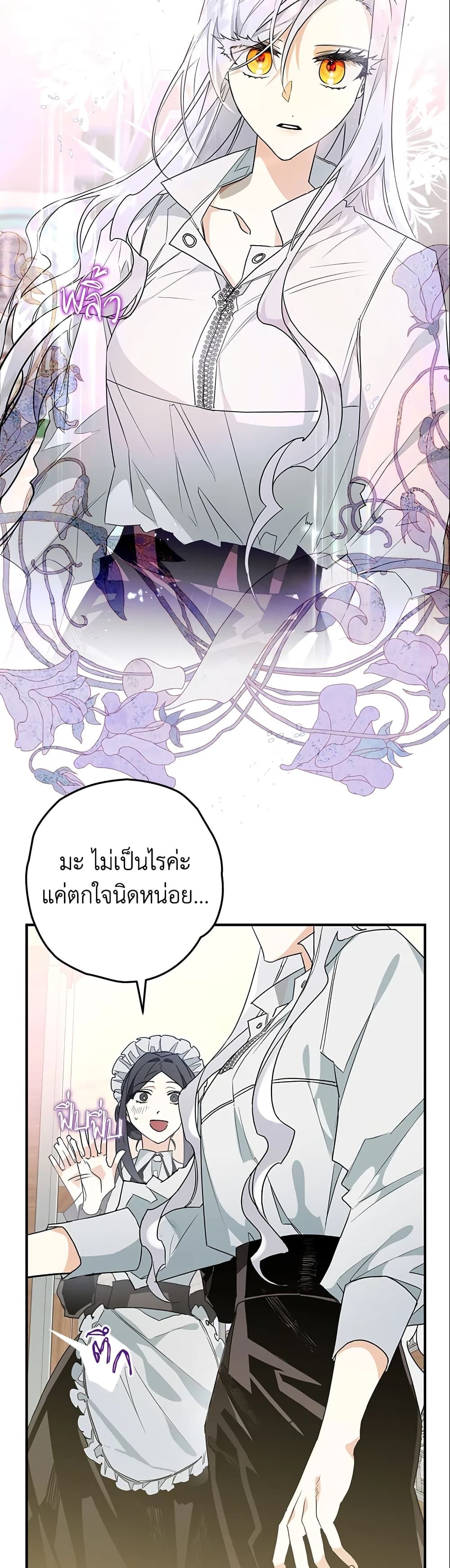 อ่านมังงะ Sigrid ตอนที่ 3/4.jpg