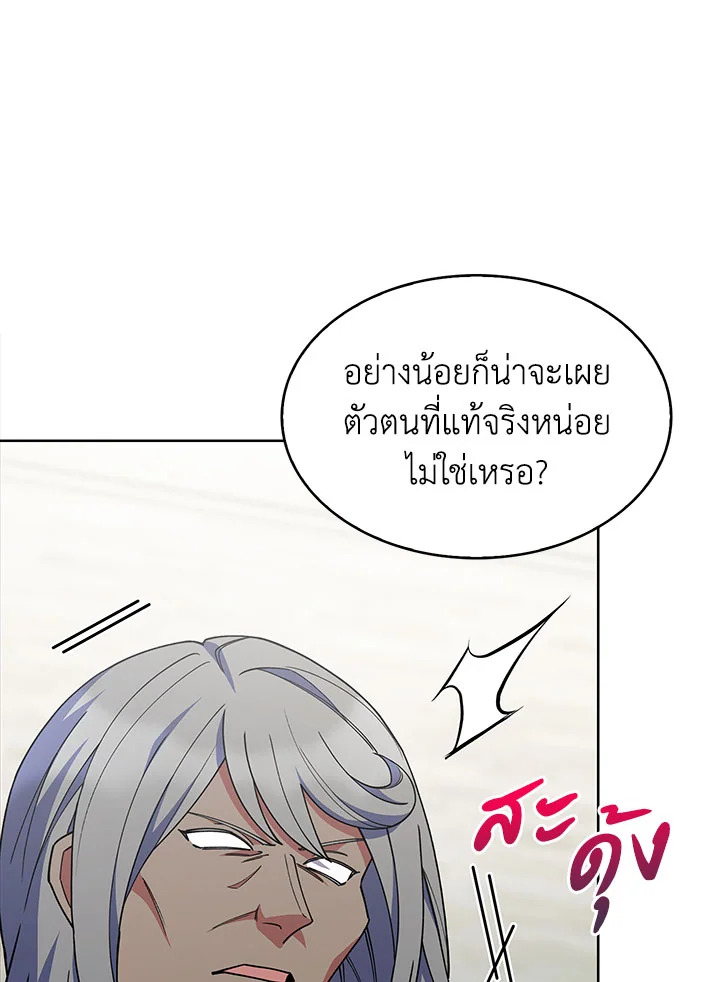 อ่านมังงะ The Fallen House of Ardan ตอนที่ 36/41.jpg