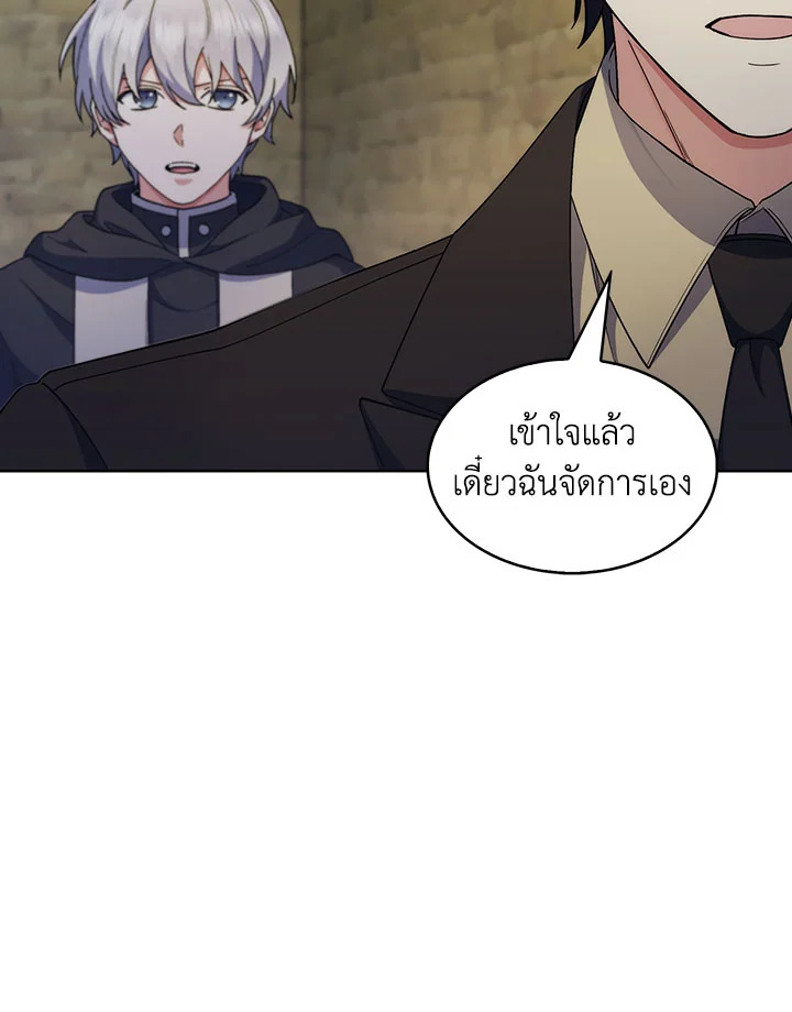 อ่านมังงะ The Fallen House of Ardan ตอนที่ 19/41.jpg