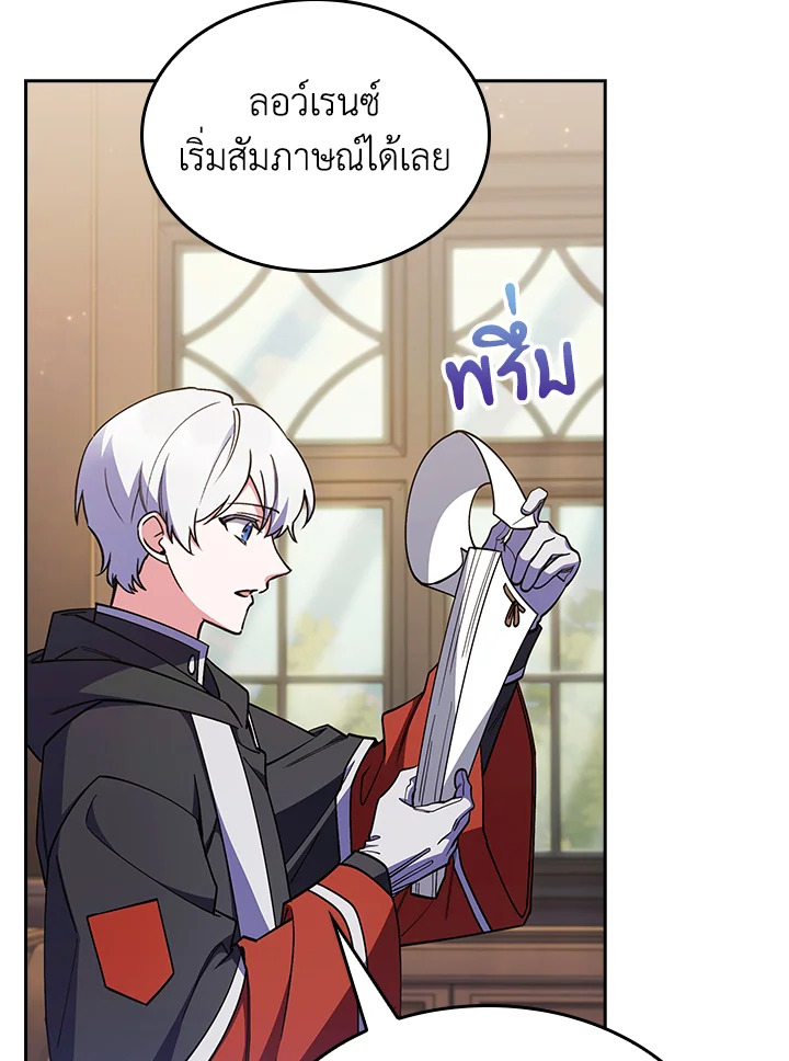 อ่านมังงะ The Fallen House of Ardan ตอนที่ 62/41.jpg