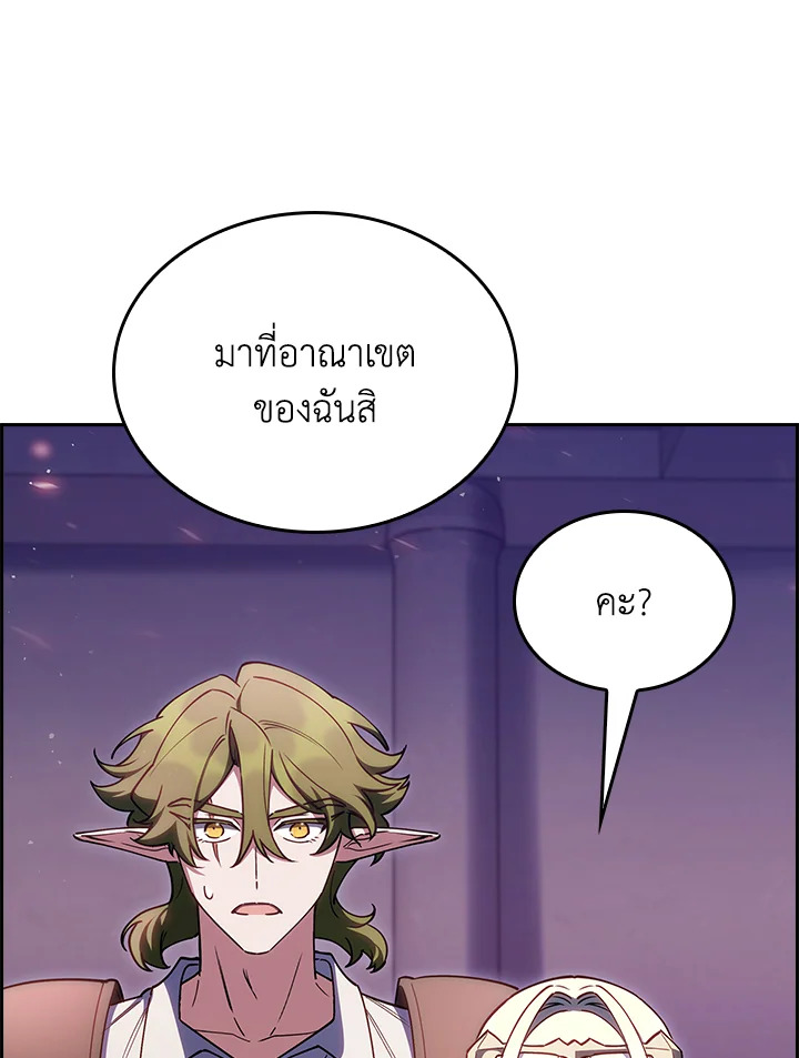 อ่านมังงะ The Fallen House of Ardan ตอนที่ 67/41.jpg