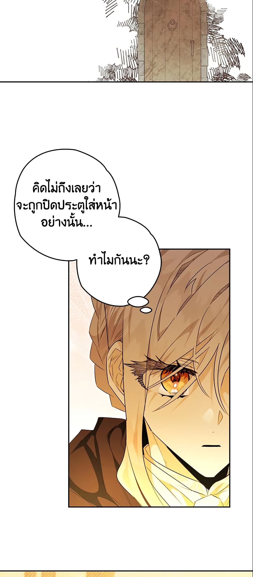 อ่านมังงะ Sigrid ตอนที่ 18/41.jpg