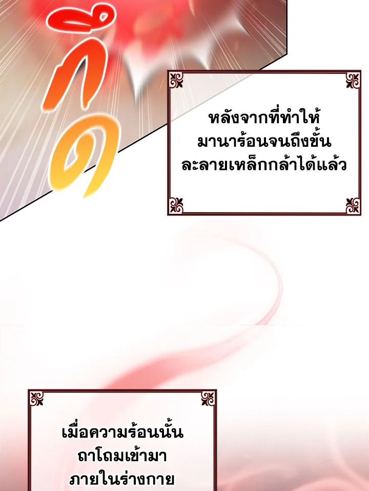 อ่านมังงะ The Fallen House of Ardan ตอนที่ 28/41.jpg