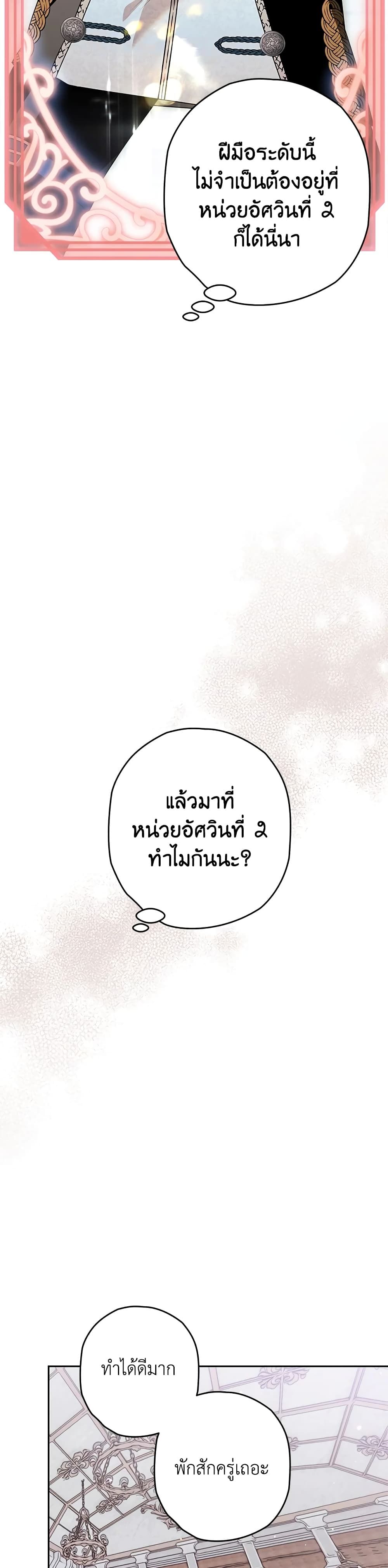 อ่านมังงะ Sigrid ตอนที่ 34/41.jpg