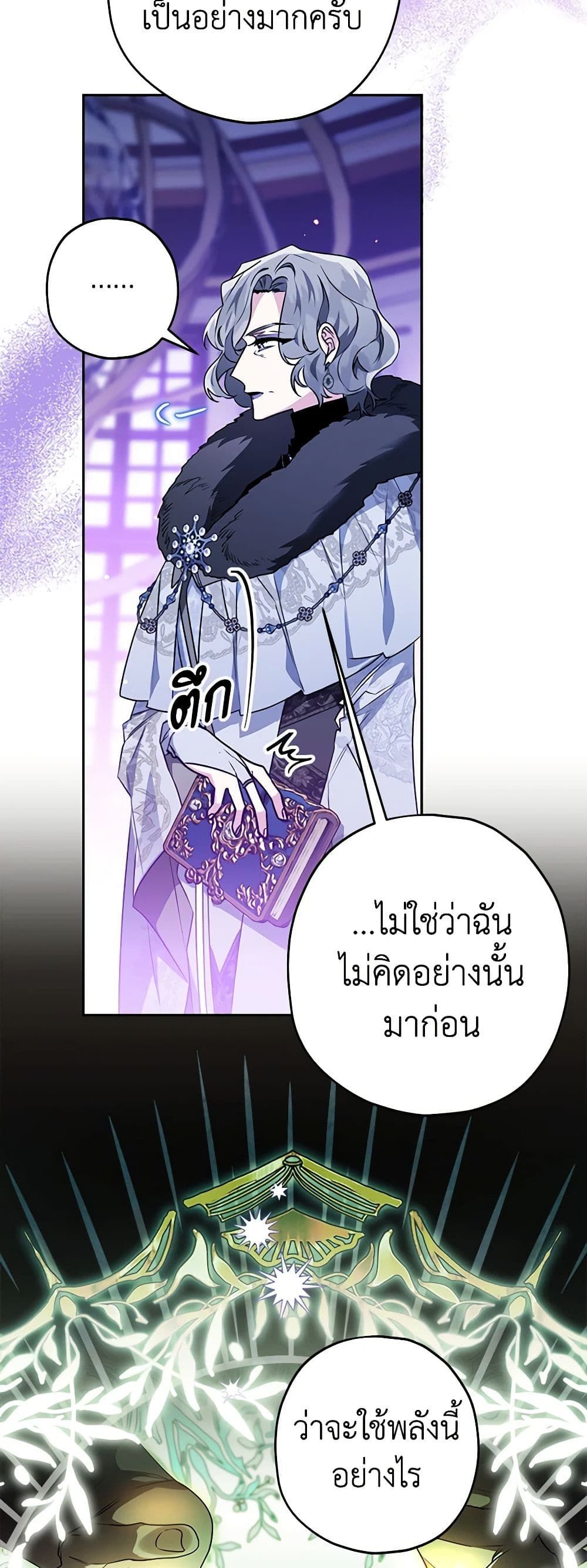 อ่านมังงะ Sigrid ตอนที่ 53/41.jpg