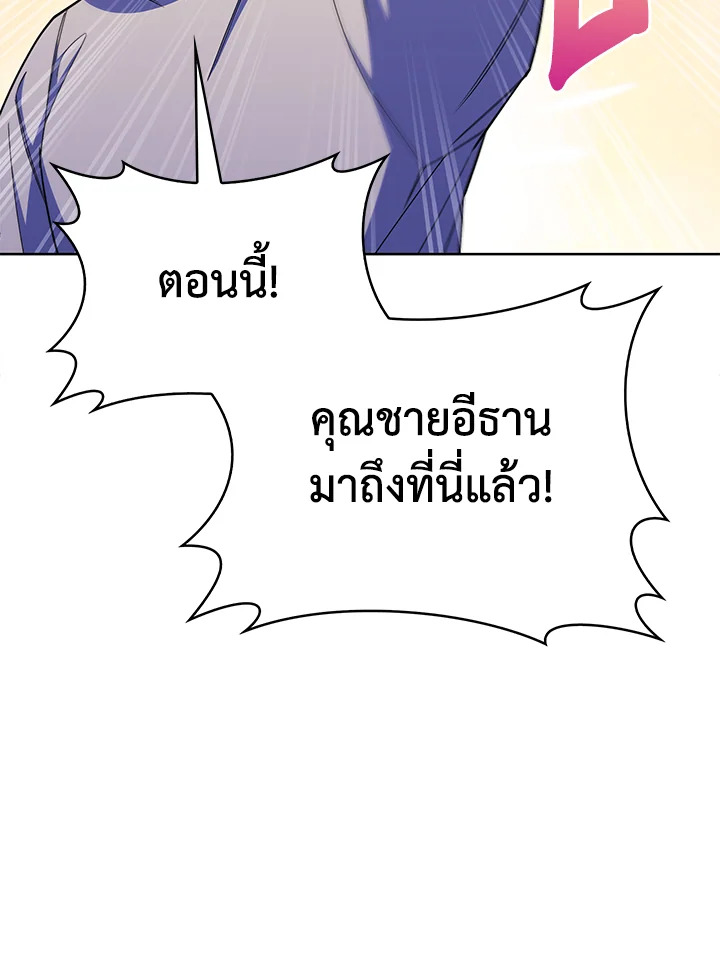 อ่านมังงะ The Fallen House of Ardan ตอนที่ 41/41.jpg