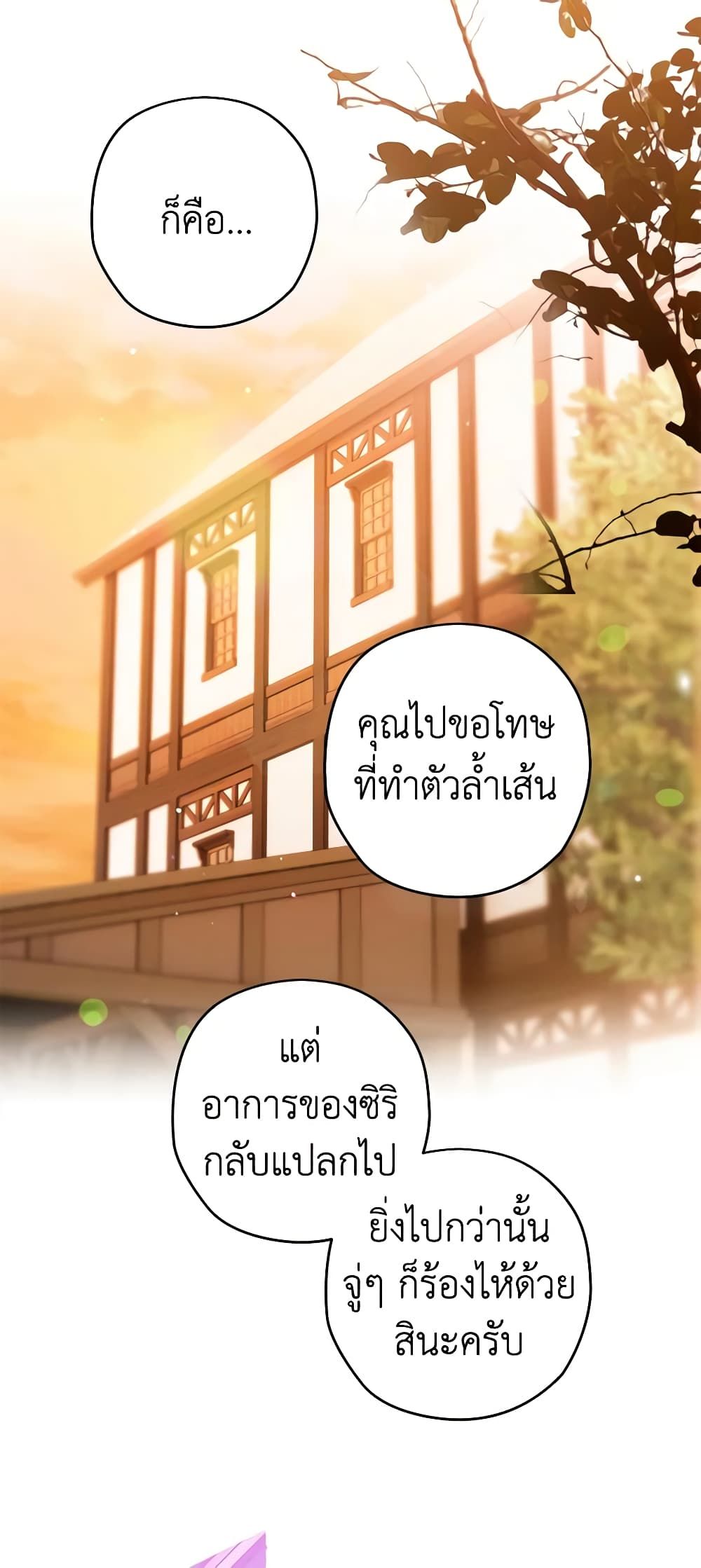 อ่านมังงะ Sigrid ตอนที่ 83/41.jpg