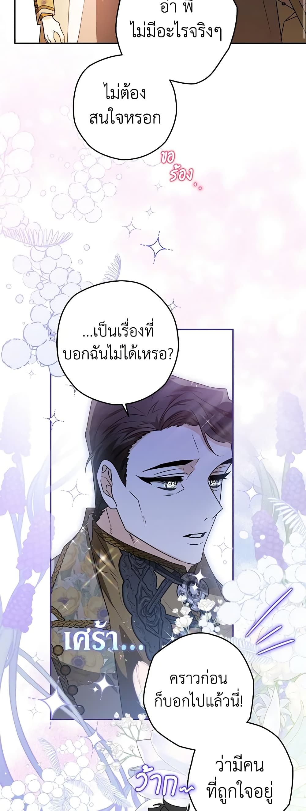 อ่านมังงะ Sigrid ตอนที่ 66/41.jpg