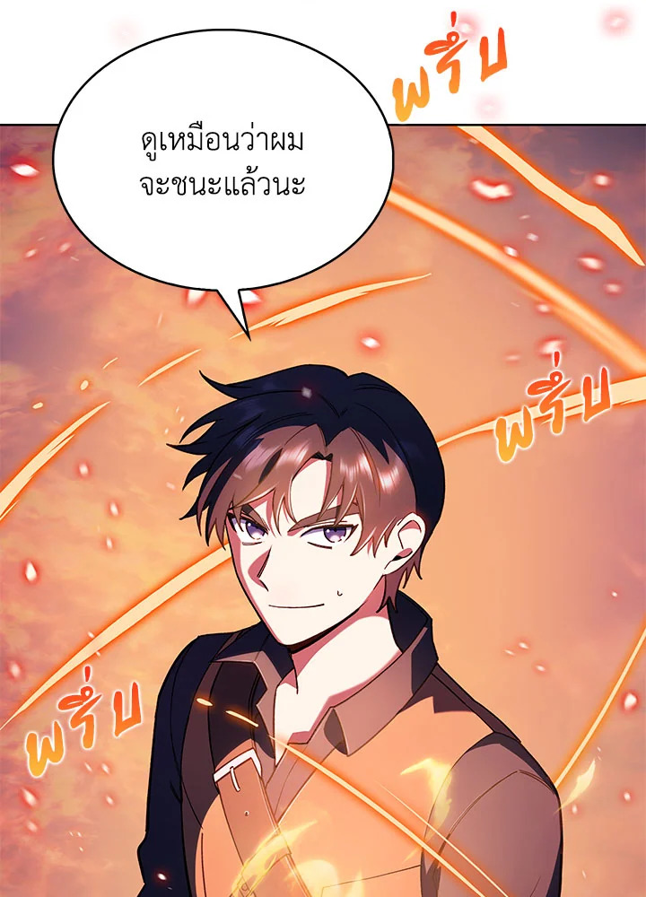 อ่านมังงะ The Fallen House of Ardan ตอนที่ 8/41.jpg