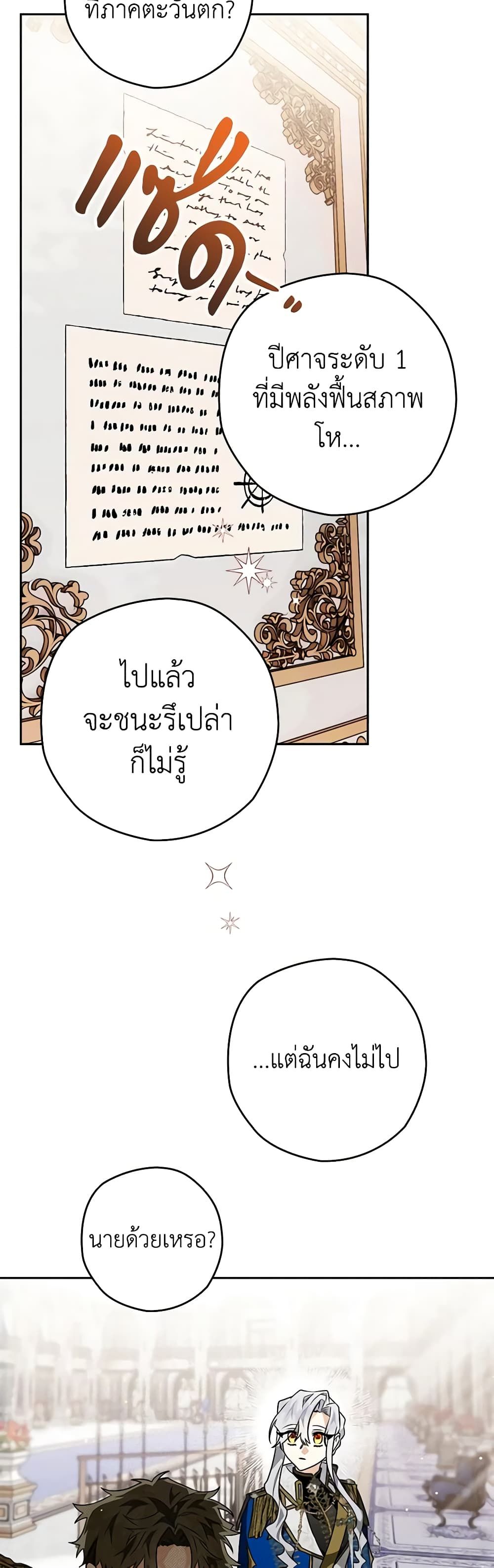 อ่านมังงะ Sigrid ตอนที่ 41/41.jpg