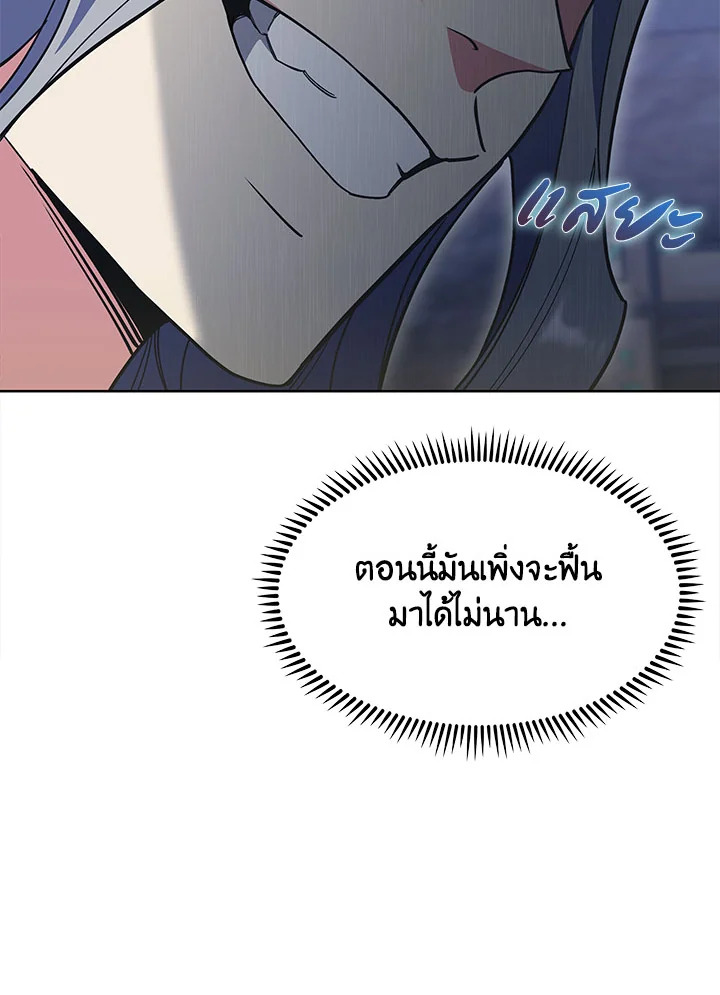 อ่านมังงะ The Fallen House of Ardan ตอนที่ 33/42.jpg