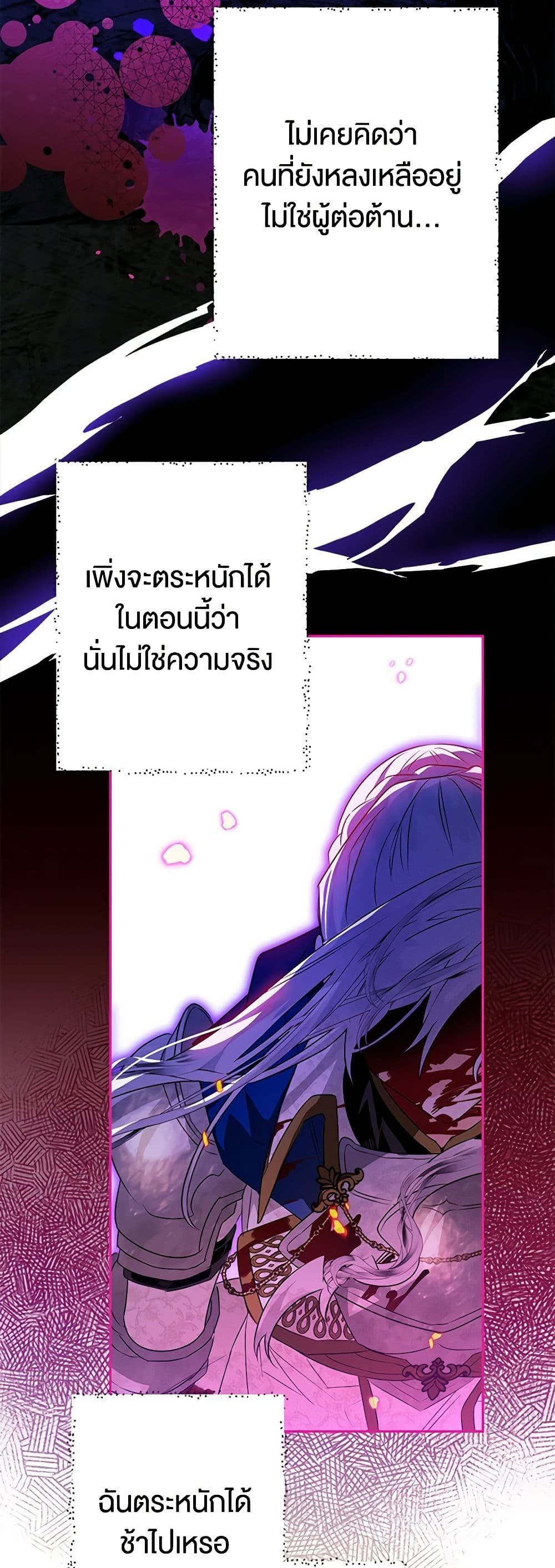 อ่านมังงะ Sigrid ตอนที่ 68/42.jpg