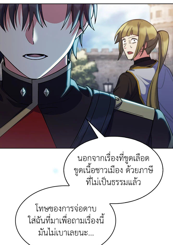 อ่านมังงะ The Fallen House of Ardan ตอนที่ 31/42.jpg