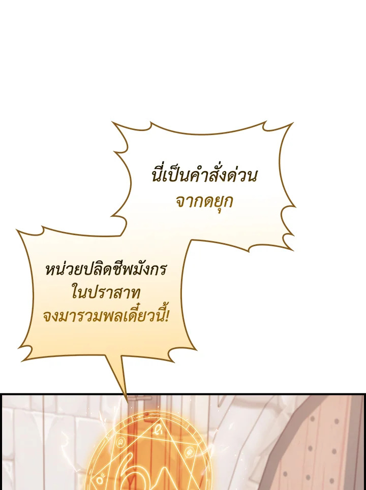 อ่านมังงะ The Fallen House of Ardan ตอนที่ 71/42.jpg