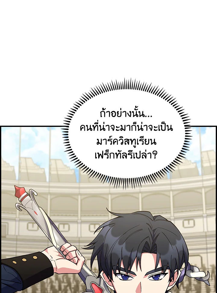 อ่านมังงะ The Fallen House of Ardan ตอนที่ 72/42.jpg