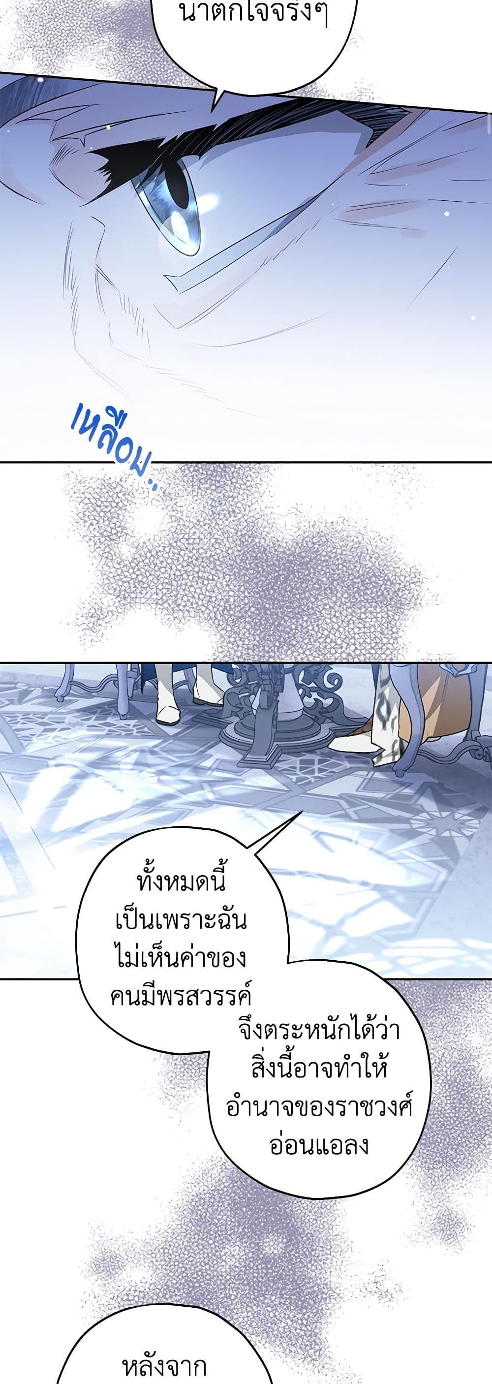 อ่านมังงะ Sigrid ตอนที่ 50/42.jpg