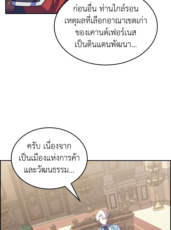 อ่านมังงะ The Fallen House of Ardan ตอนที่ 62/42.jpg