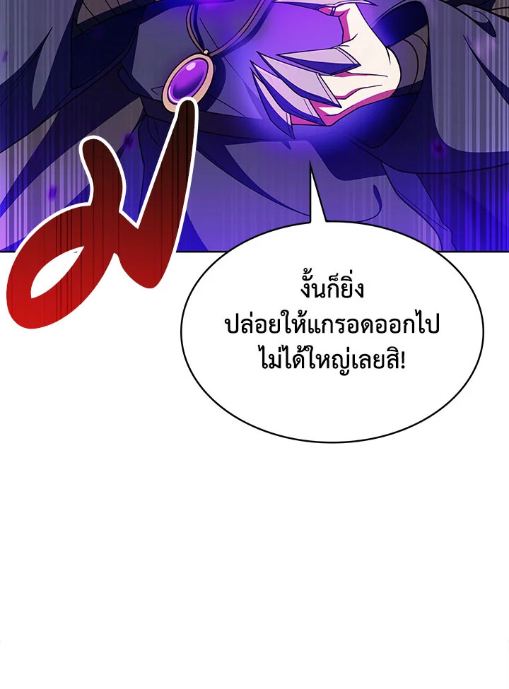 อ่านมังงะ The Fallen House of Ardan ตอนที่ 25/4.jpg