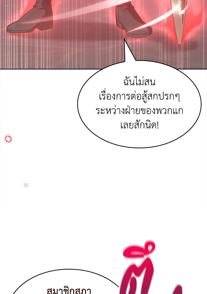 อ่านมังงะ The Fallen House of Ardan ตอนที่ 30/42.jpg