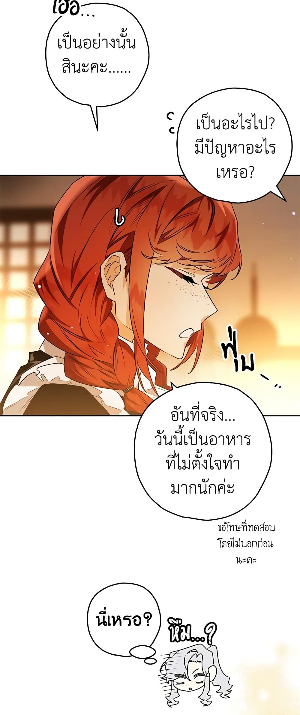 อ่านมังงะ Sigrid ตอนที่ 76/4.jpg